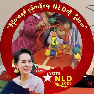 Meet your Posher, Bawithanu